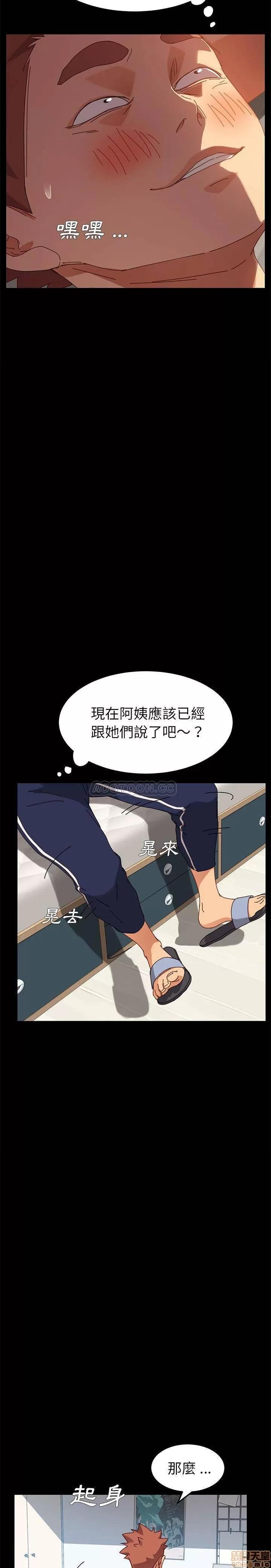 危机四伏的家庭生活 乖乖上钩 15 第11页