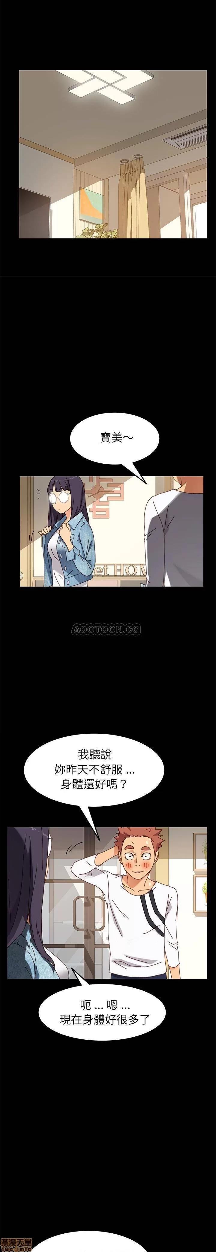 危机四伏的家庭生活 乖乖上钩 15 第13页