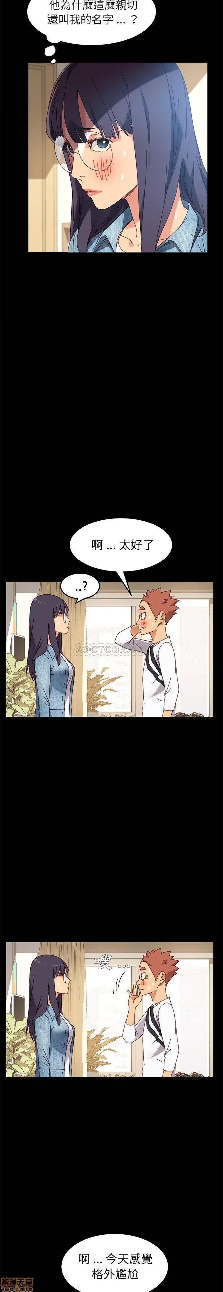 危机四伏的家庭生活 乖乖上钩 15 第14页