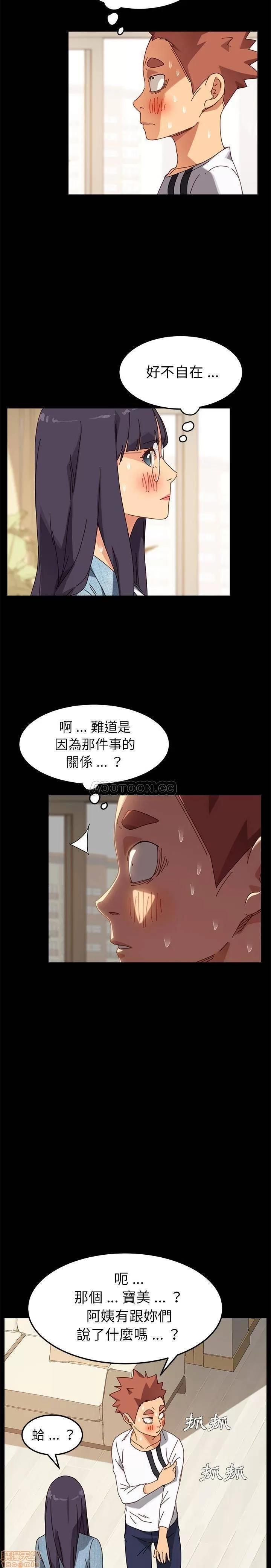 危机四伏的家庭生活 乖乖上钩 15 第15页