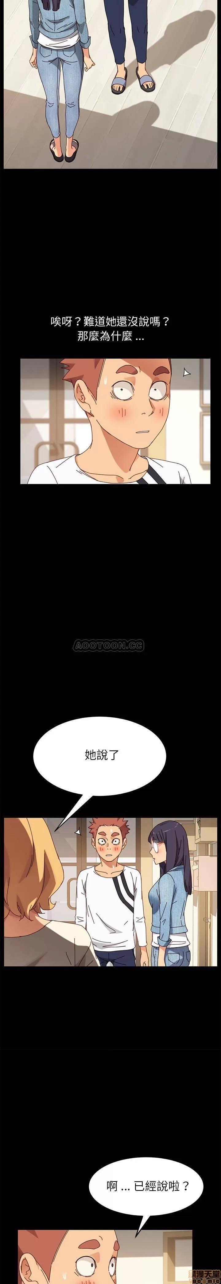 危机四伏的家庭生活 乖乖上钩 15 第16页