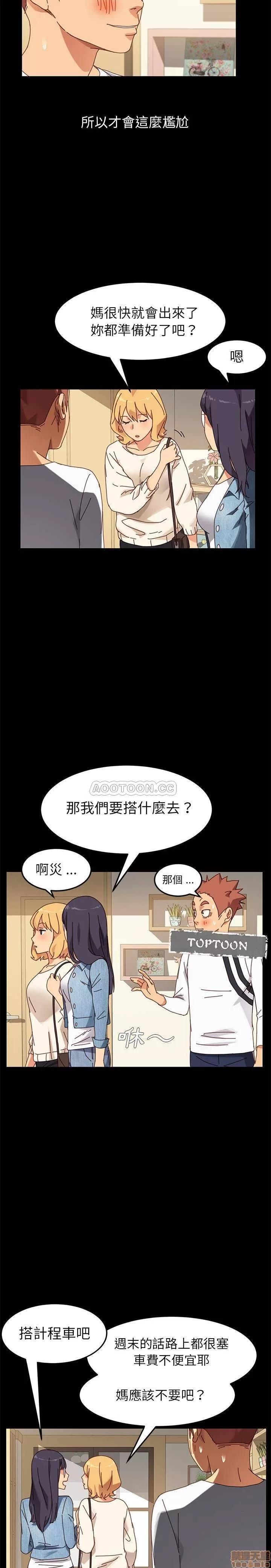 危机四伏的家庭生活 乖乖上钩 15 第17页