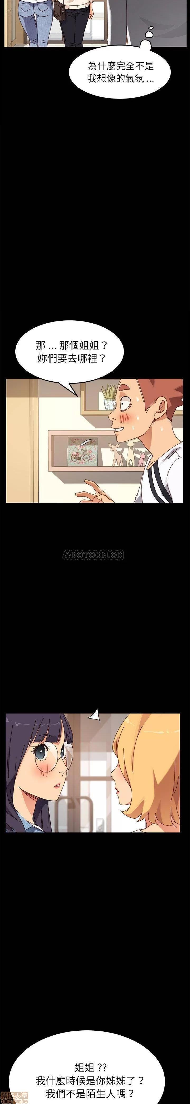 危机四伏的家庭生活 乖乖上钩 15 第18页