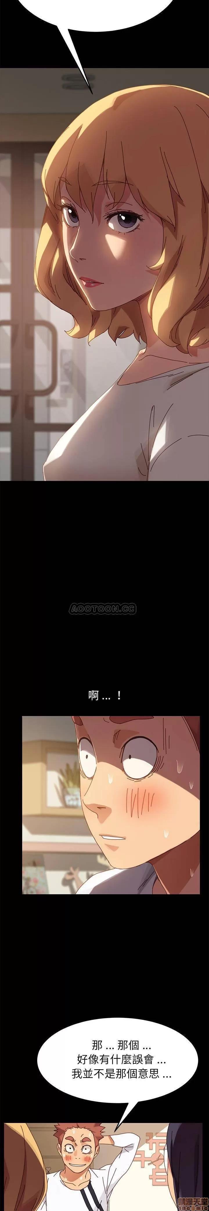 危机四伏的家庭生活 乖乖上钩 15 第19页