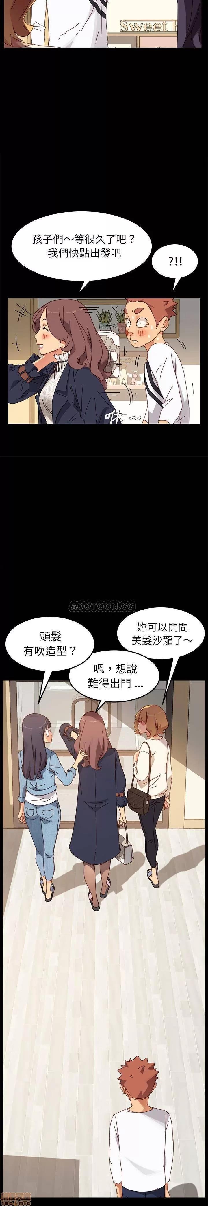 危机四伏的家庭生活 乖乖上钩 15 第20页