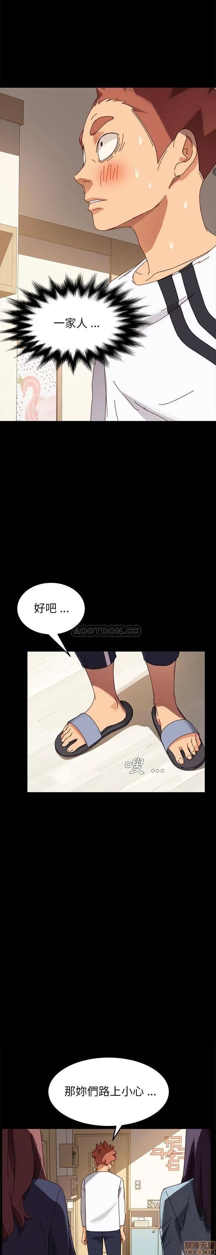 危机四伏的家庭生活 乖乖上钩 15 第24页