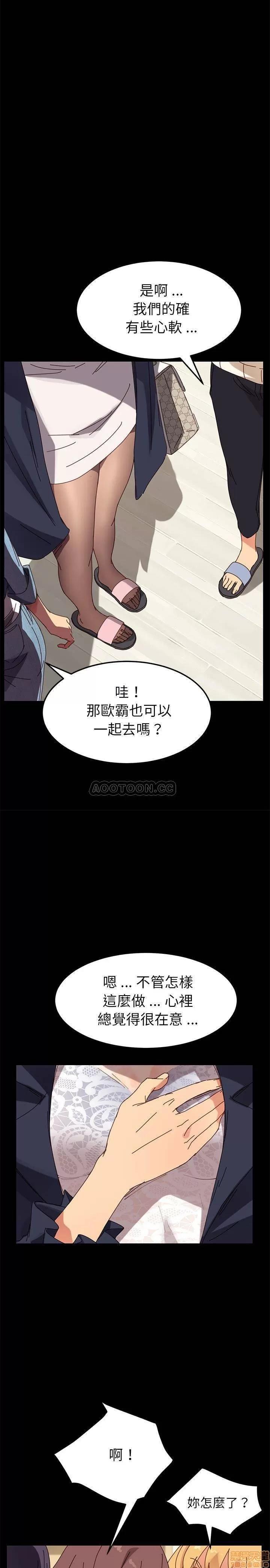 危机四伏的家庭生活 乖乖上钩 15 第27页