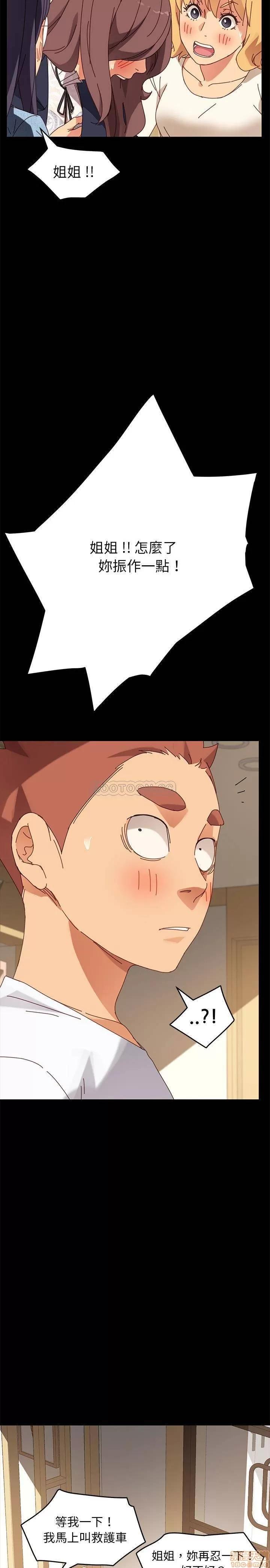危机四伏的家庭生活 乖乖上钩 15 第28页