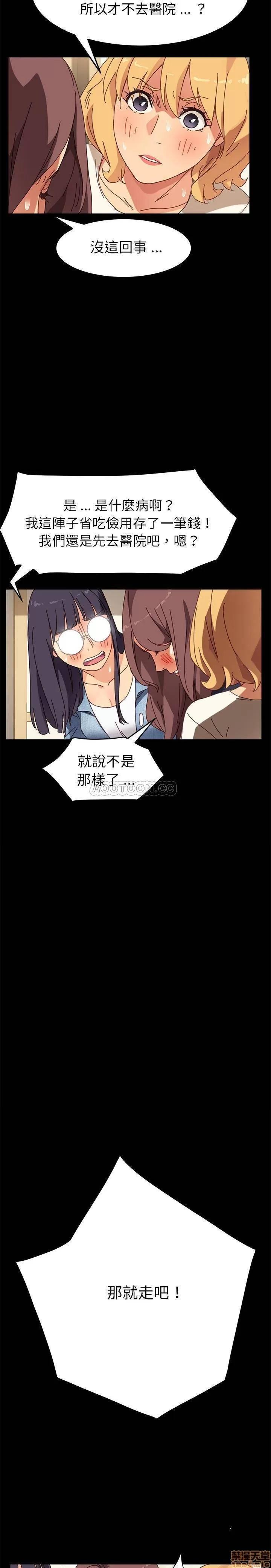 危机四伏的家庭生活 乖乖上钩 15 第30页