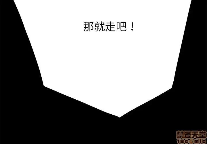 危机四伏的家庭生活 乖乖上钩 16 第2页