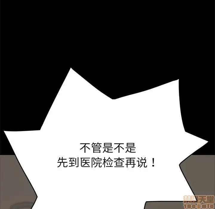 危机四伏的家庭生活 乖乖上钩 16 第6页
