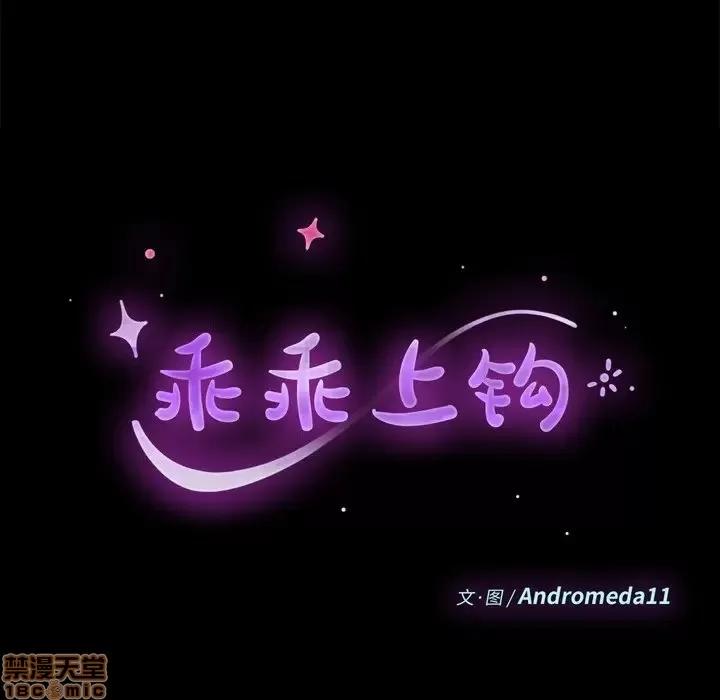危机四伏的家庭生活 乖乖上钩 16 第10页