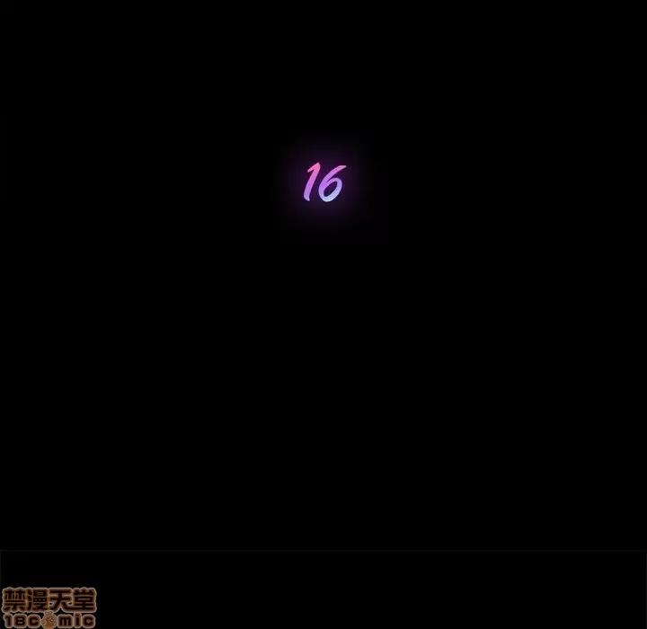 危机四伏的家庭生活 乖乖上钩 16 第11页