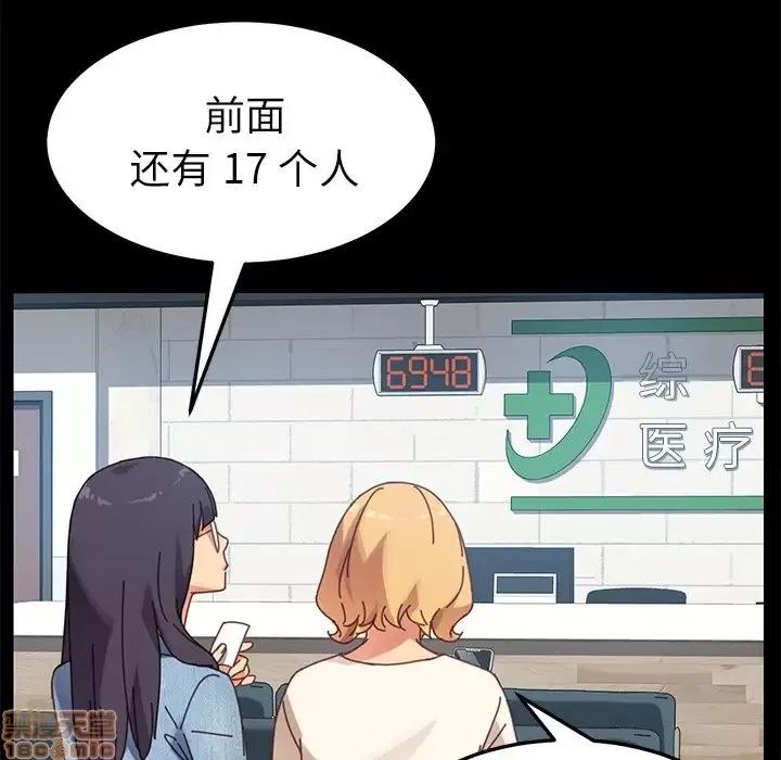 危机四伏的家庭生活 乖乖上钩 16 第16页