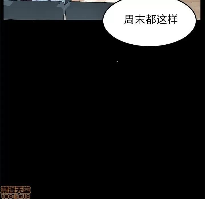 危机四伏的家庭生活 乖乖上钩 16 第17页
