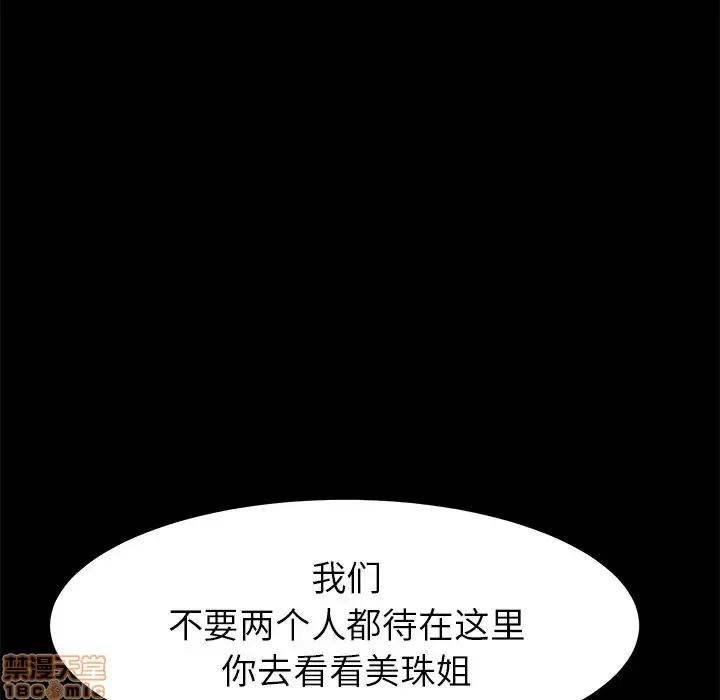 危机四伏的家庭生活 乖乖上钩 16 第18页