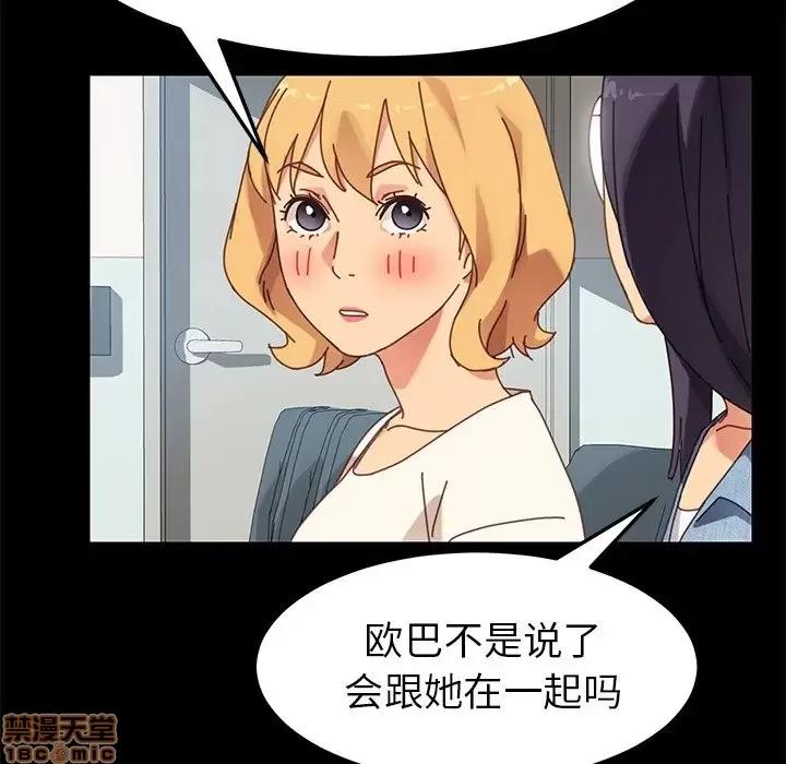 危机四伏的家庭生活 乖乖上钩 16 第19页