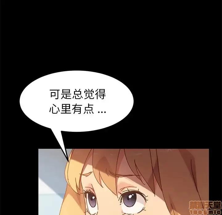 危机四伏的家庭生活 乖乖上钩 16 第21页