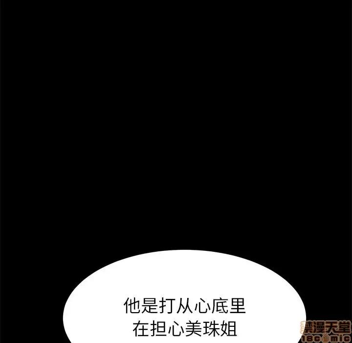 危机四伏的家庭生活 乖乖上钩 16 第25页
