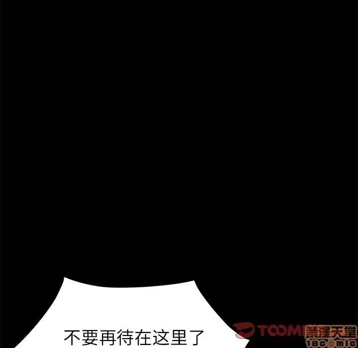 危机四伏的家庭生活 乖乖上钩 16 第28页