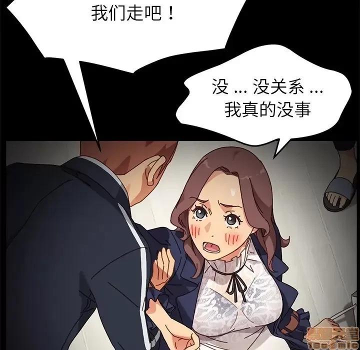危机四伏的家庭生活 乖乖上钩 16 第29页