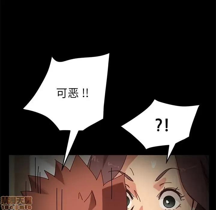 危机四伏的家庭生活 乖乖上钩 16 第31页