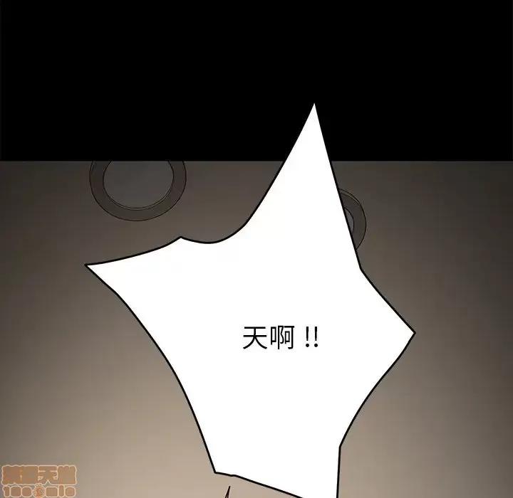 危机四伏的家庭生活 乖乖上钩 16 第33页