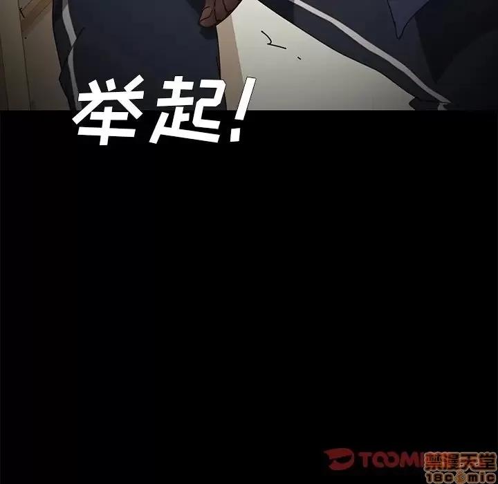 危机四伏的家庭生活 乖乖上钩 16 第36页