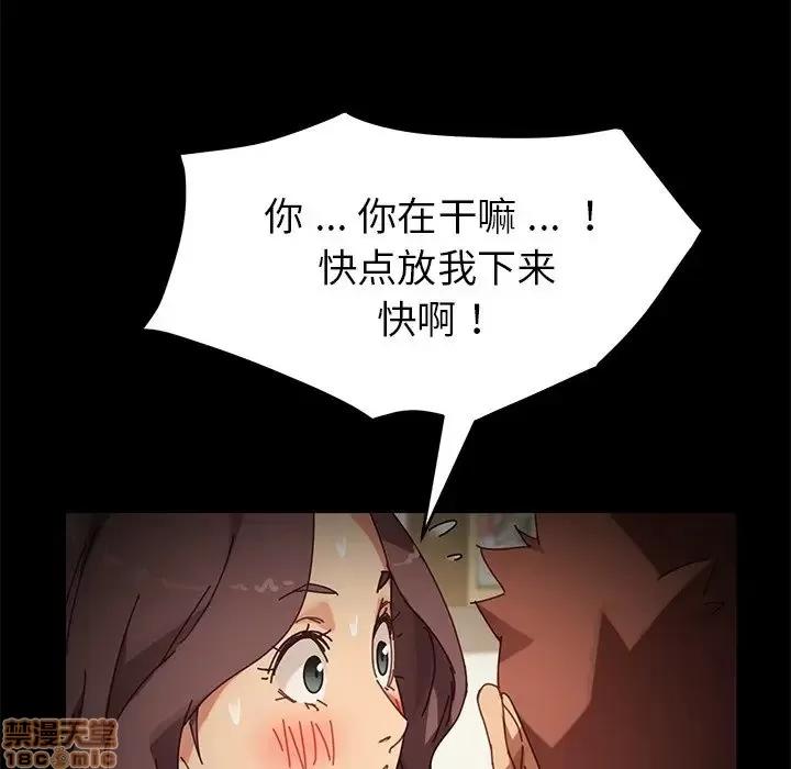 危机四伏的家庭生活 乖乖上钩 16 第37页