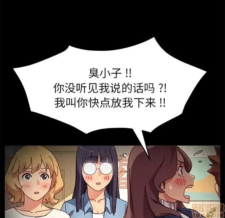 危机四伏的家庭生活 乖乖上钩 16 第39页