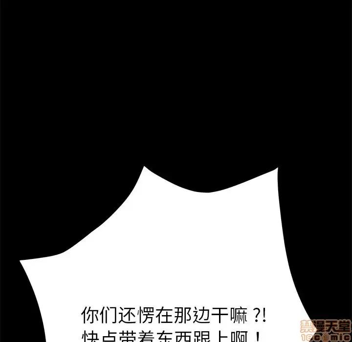 危机四伏的家庭生活 乖乖上钩 16 第41页