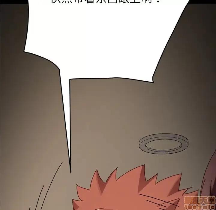 危机四伏的家庭生活 乖乖上钩 16 第42页