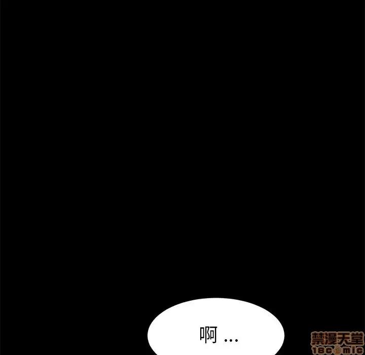 危机四伏的家庭生活 乖乖上钩 16 第46页