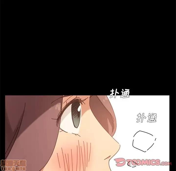 危机四伏的家庭生活 乖乖上钩 16 第52页