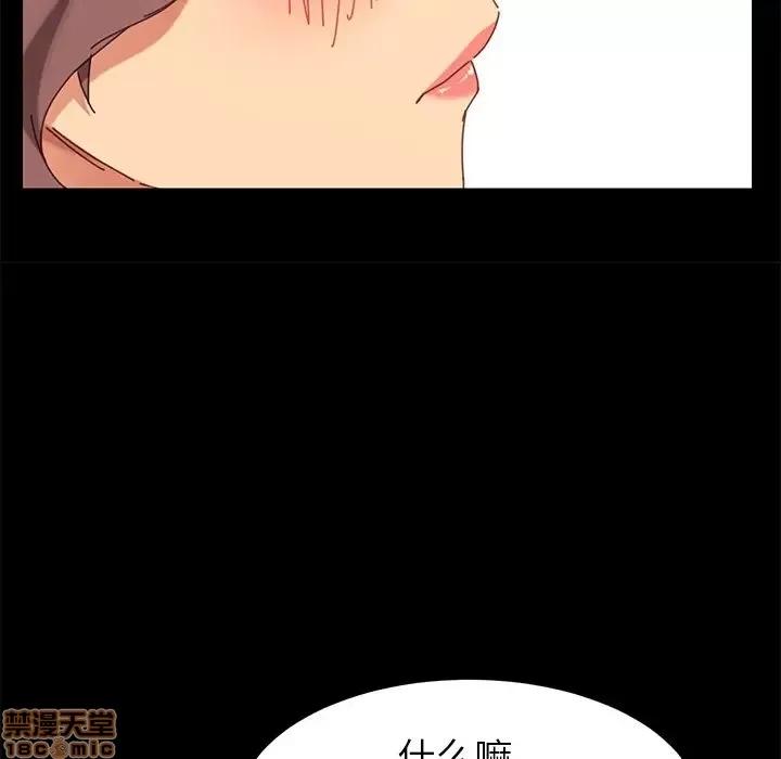 危机四伏的家庭生活 乖乖上钩 16 第53页