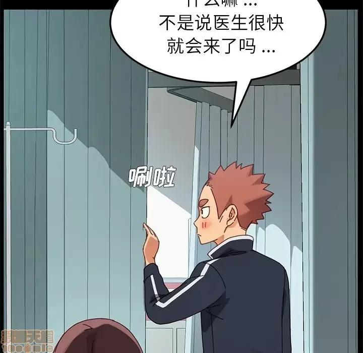 危机四伏的家庭生活 乖乖上钩 16 第54页