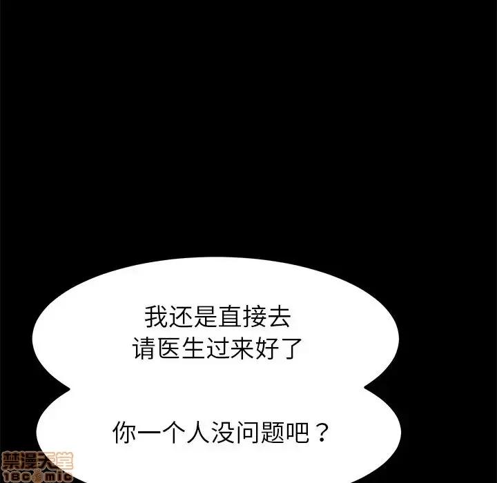 危机四伏的家庭生活 乖乖上钩 16 第56页