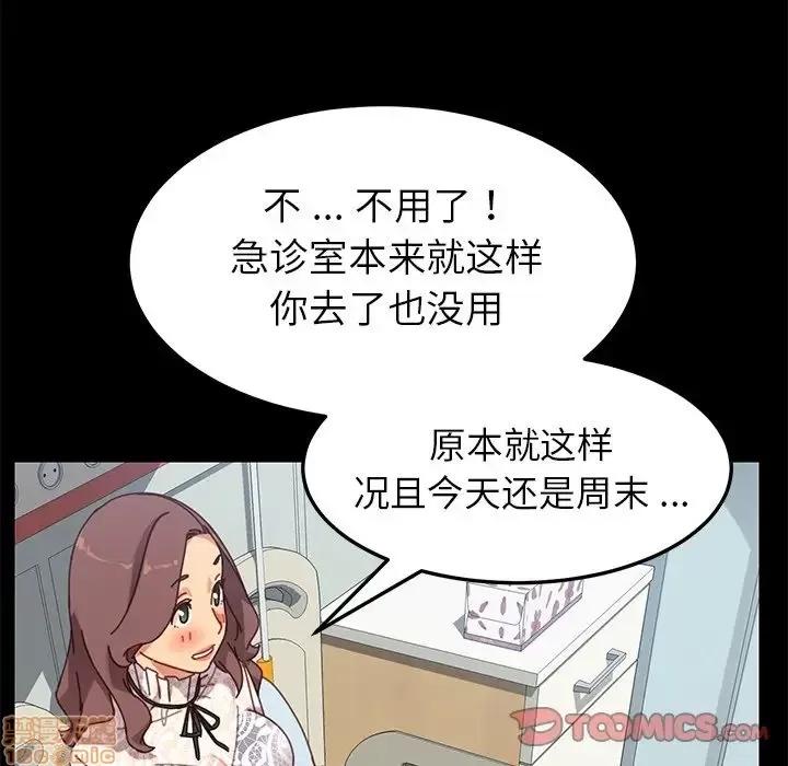 危机四伏的家庭生活 乖乖上钩 16 第60页