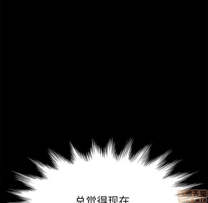 危机四伏的家庭生活 乖乖上钩 16 第64页