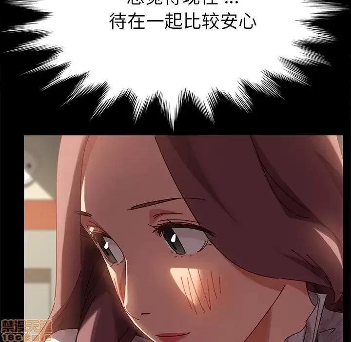 危机四伏的家庭生活 乖乖上钩 16 第65页