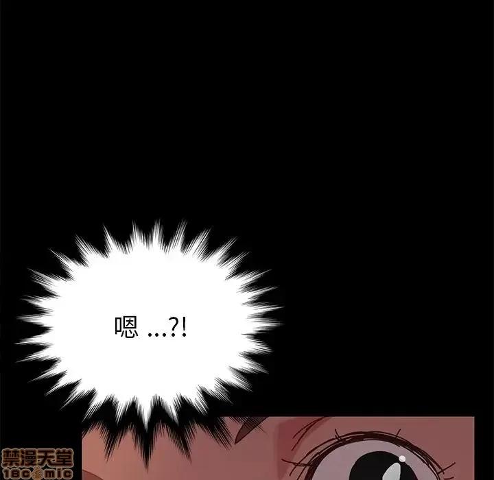 危机四伏的家庭生活 乖乖上钩 16 第67页