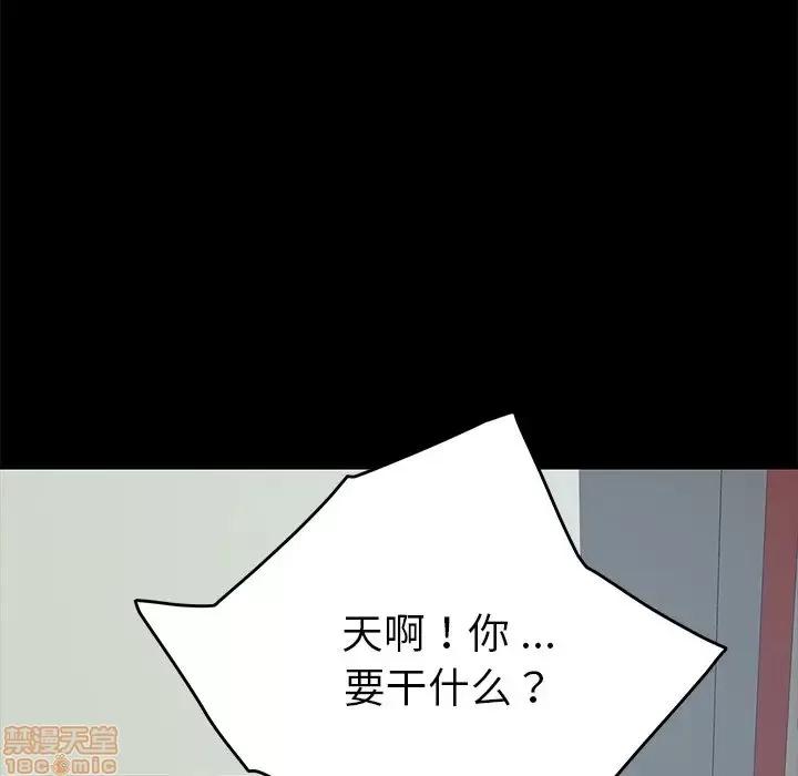 危机四伏的家庭生活 乖乖上钩 16 第69页