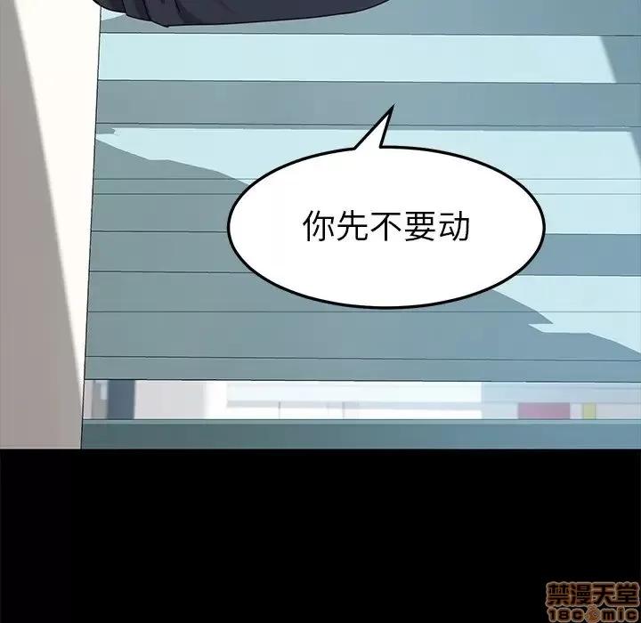 危机四伏的家庭生活 乖乖上钩 16 第72页