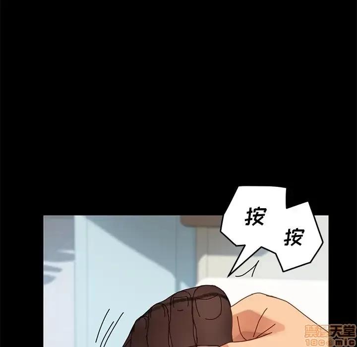 危机四伏的家庭生活 乖乖上钩 16 第78页
