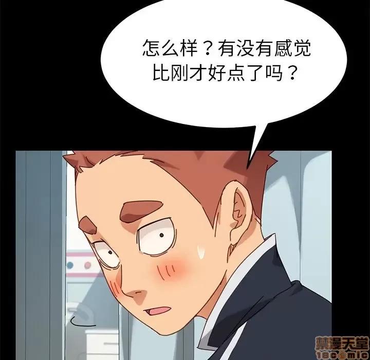 危机四伏的家庭生活 乖乖上钩 16 第82页