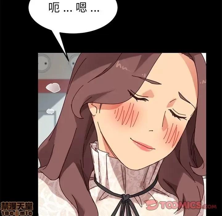 危机四伏的家庭生活 乖乖上钩 16 第84页