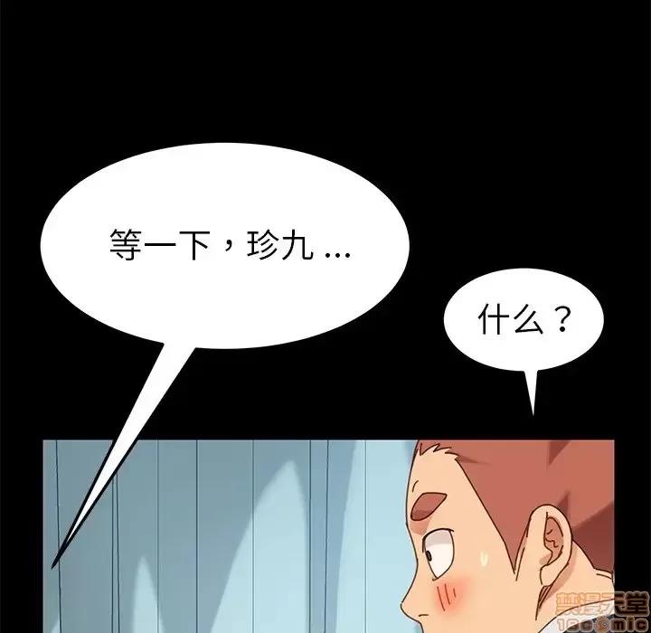 危机四伏的家庭生活 乖乖上钩 16 第91页