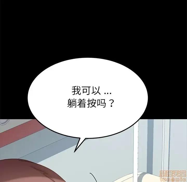 危机四伏的家庭生活 乖乖上钩 16 第93页
