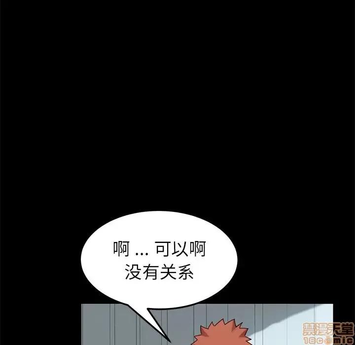 危机四伏的家庭生活 乖乖上钩 16 第96页