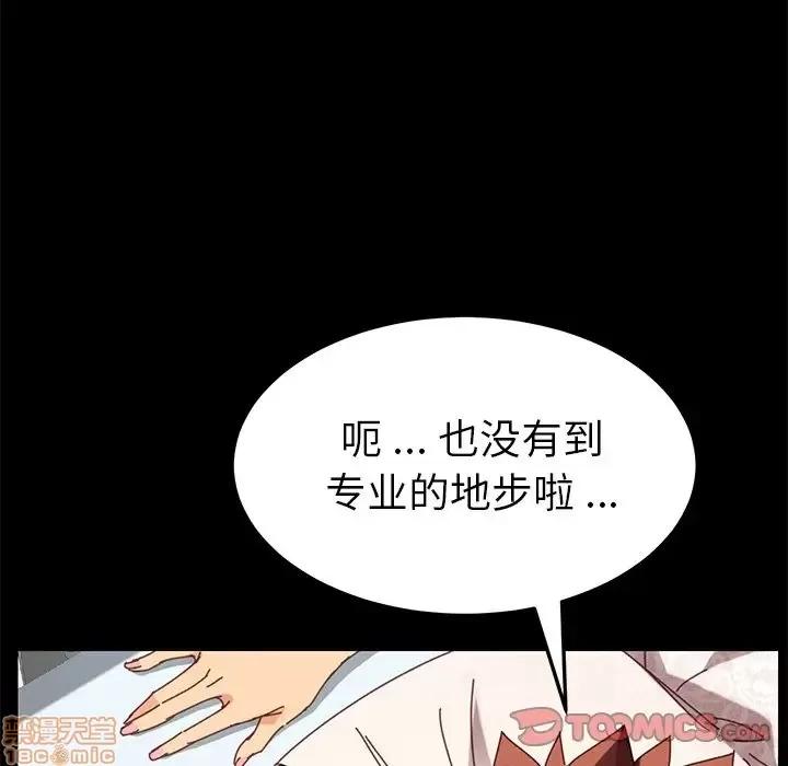 危机四伏的家庭生活 乖乖上钩 16 第100页